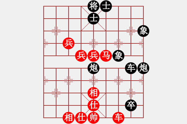 象棋棋譜圖片：司令(北斗)-負-長沙滿哥(北斗) - 步數(shù)：140 