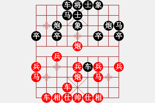 象棋棋譜圖片：司令(北斗)-負-長沙滿哥(北斗) - 步數(shù)：20 