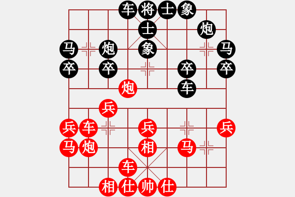 象棋棋譜圖片：司令(北斗)-負-長沙滿哥(北斗) - 步數(shù)：30 