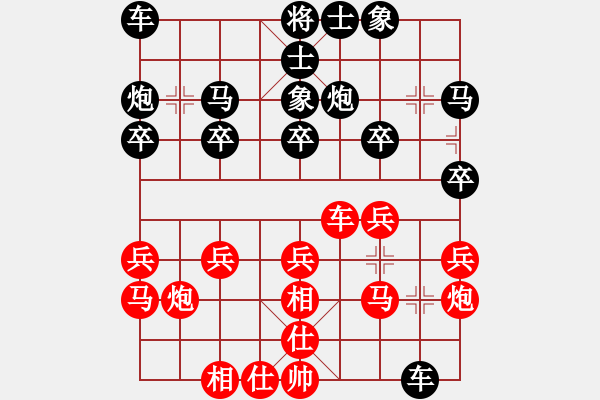 象棋棋譜圖片：惲偉光 先勝 孫思陽(yáng) - 步數(shù)：20 