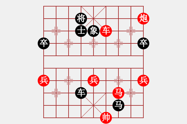 象棋棋譜圖片：冷易紋 先勝 葛曉征 - 步數(shù)：90 