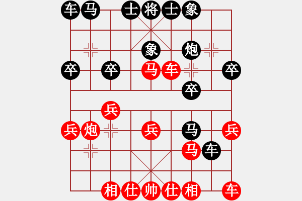 象棋棋譜圖片：金庸武俠令狐沖VS一點點(2013-9-11) - 步數(shù)：20 