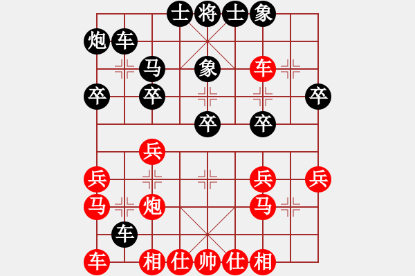 象棋棋譜圖片：賠光光(9段)-和-長(zhǎng)征奕天(5段) - 步數(shù)：30 