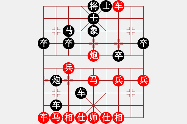 象棋棋譜圖片：賠光光(9段)-和-長(zhǎng)征奕天(5段) - 步數(shù)：40 