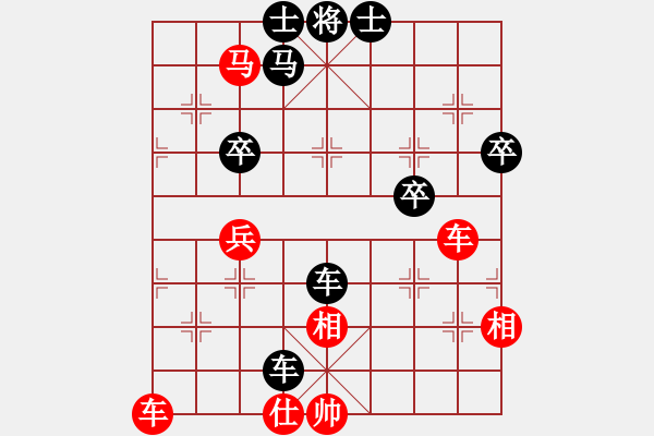 象棋棋譜圖片：賠光光(9段)-和-長(zhǎng)征奕天(5段) - 步數(shù)：80 