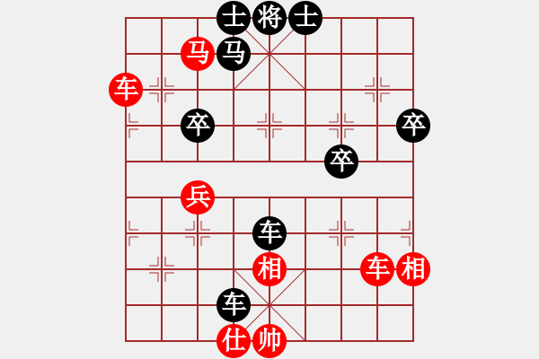 象棋棋譜圖片：賠光光(9段)-和-長(zhǎng)征奕天(5段) - 步數(shù)：90 