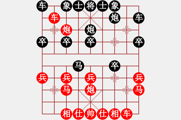 象棋棋譜圖片：陶漢明 先負 萬春林 - 步數(shù)：20 