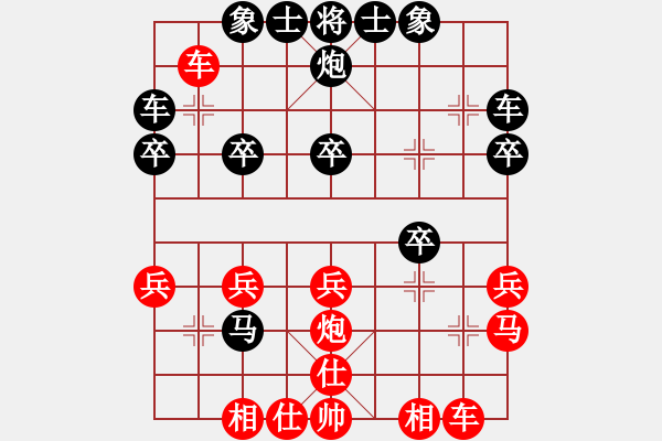 象棋棋譜圖片：陶漢明 先負 萬春林 - 步數(shù)：30 