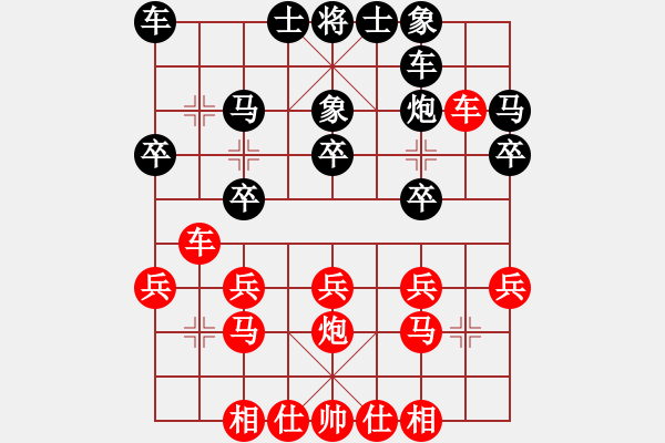 象棋棋譜圖片：< font>< font>< font><font color darkgreen ><font - 步數(shù)：20 