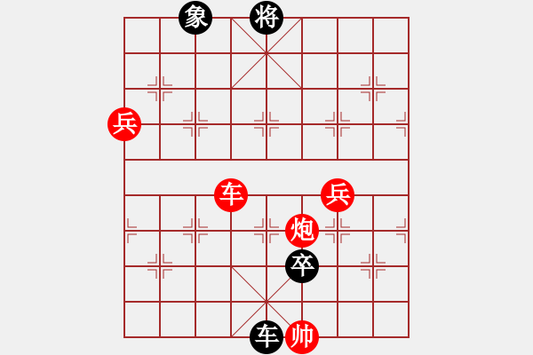 象棋棋譜圖片：火拼王倫 - 步數(shù)：42 