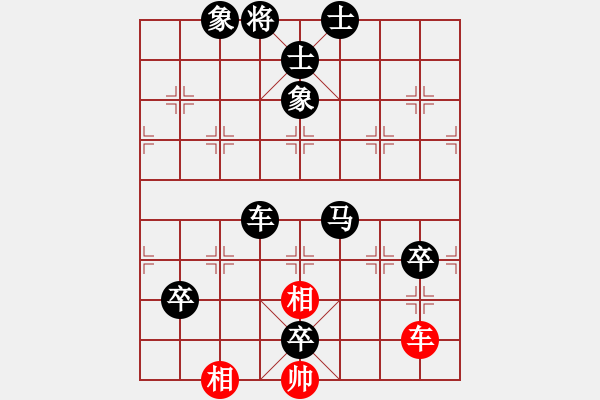 象棋棋譜圖片：得勝[2861188679] 先負(fù) 芳棋(純?nèi)讼缕?[893812128] - 步數(shù)：122 