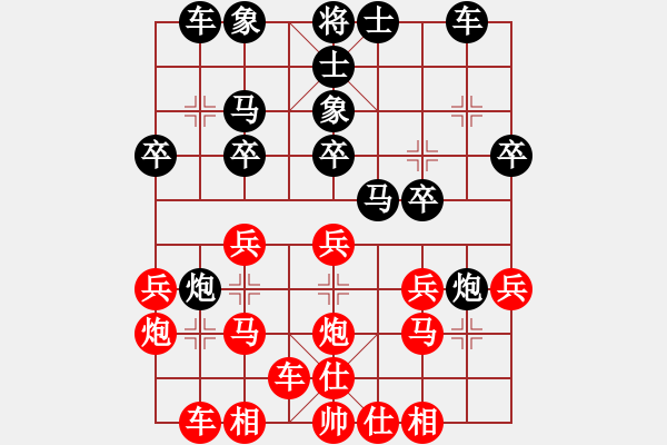 象棋棋譜圖片：得勝[2861188679] 先負(fù) 芳棋(純?nèi)讼缕?[893812128] - 步數(shù)：20 