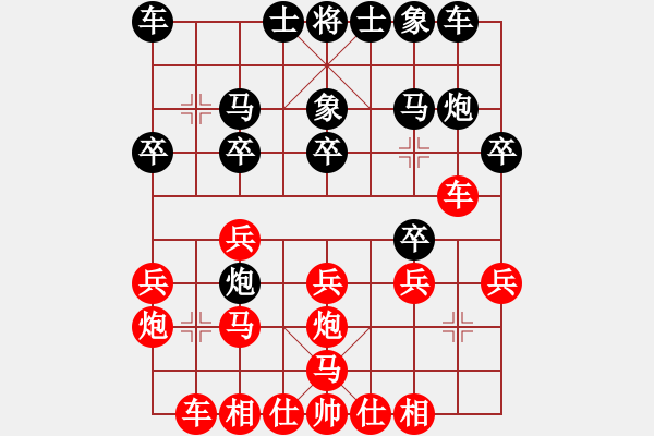 象棋棋譜圖片：天天評測 - 步數(shù)：20 