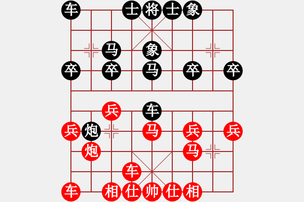 象棋棋譜圖片：等我好嗎對你好嗎 - 步數(shù)：20 