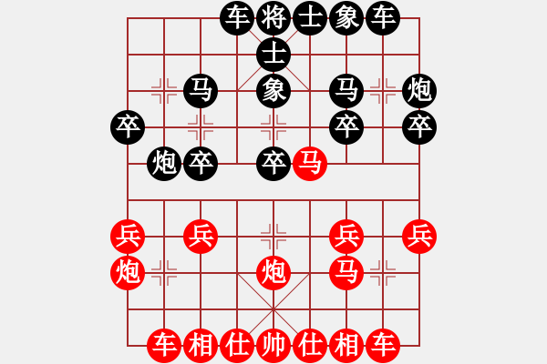 象棋棋譜圖片：4.435km s負(fù)李智鵬.pgn - 步數(shù)：20 