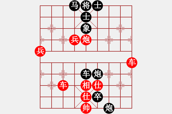 象棋棋譜圖片：棄馬局 - 步數(shù)：70 