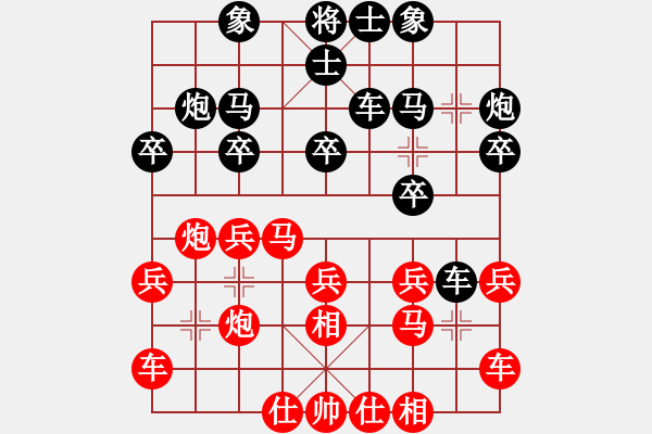 象棋棋譜圖片：吉林棋牌中心 劉龍 勝 海南體育總會 林昊泉 - 步數(shù)：20 