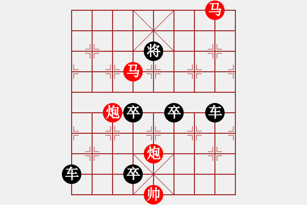 象棋棋譜圖片：☆《雅韻齋》☆ 35【鴛鴦蝴蝶】☆　　秦 臻 擬局 - 步數(shù)：10 