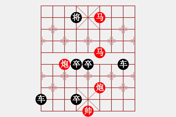 象棋棋譜圖片：☆《雅韻齋》☆ 35【鴛鴦蝴蝶】☆　　秦 臻 擬局 - 步數(shù)：20 