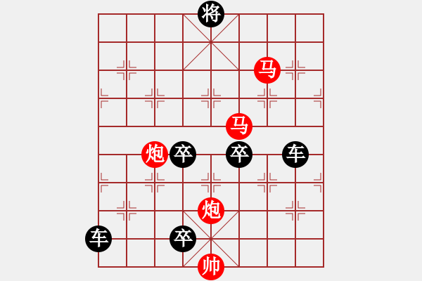 象棋棋譜圖片：☆《雅韻齋》☆ 35【鴛鴦蝴蝶】☆　　秦 臻 擬局 - 步數(shù)：30 