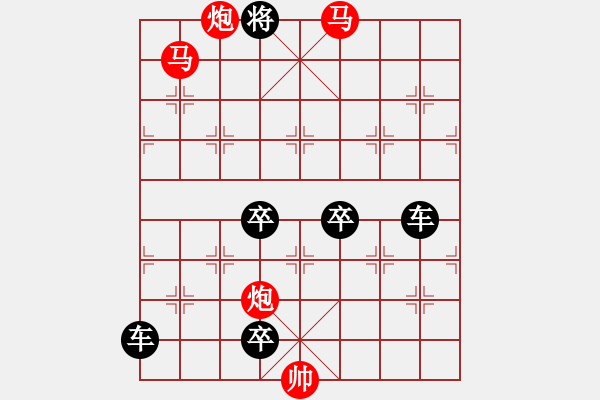 象棋棋譜圖片：☆《雅韻齋》☆ 35【鴛鴦蝴蝶】☆　　秦 臻 擬局 - 步數(shù)：69 