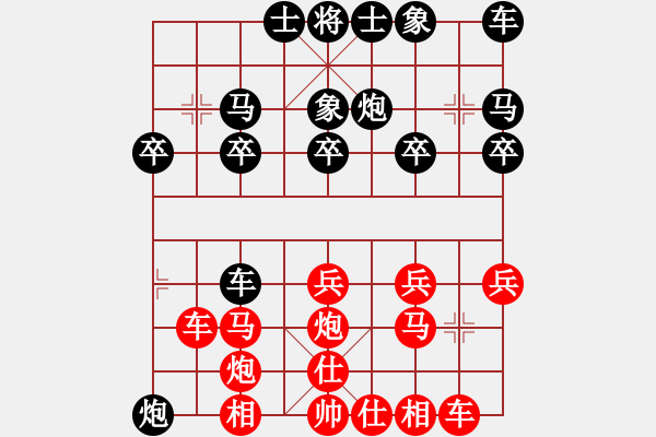 象棋棋譜圖片：內蒙王斌[紅] -VS- 飛[黑] - 步數(shù)：20 