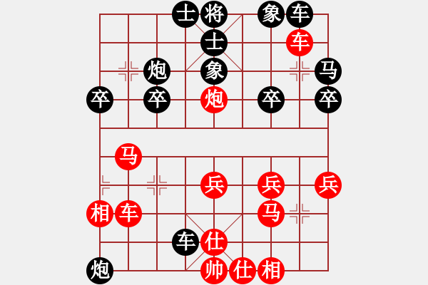 象棋棋譜圖片：內蒙王斌[紅] -VS- 飛[黑] - 步數(shù)：30 