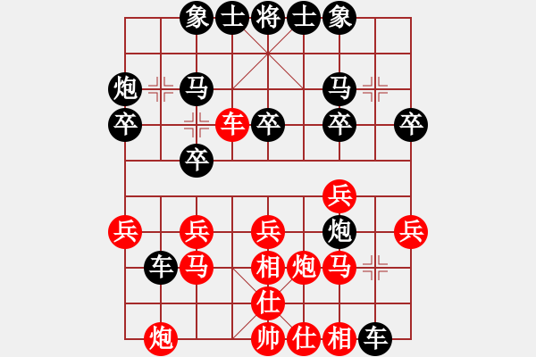 象棋棋谱图片：杜宁 先和 王斌 - 步数：20 