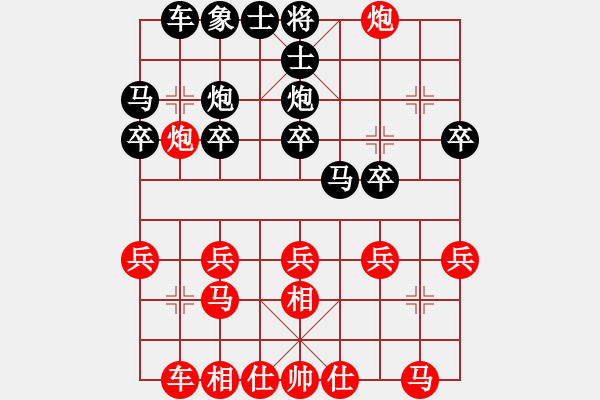 象棋棋譜圖片：風(fēng)雅(月將)-負(fù)-全麥牌啤酒(月將) - 步數(shù)：20 