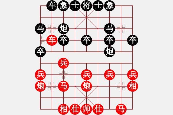 象棋棋譜圖片：功夫熊貓(初級)-勝-小棋子(2級) - 步數(shù)：20 