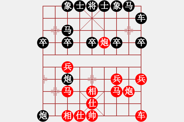 象棋棋譜圖片：傻手(4段)-負(fù)-陳富武(3段) - 步數(shù)：20 