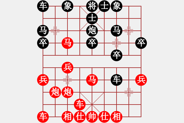 象棋棋譜圖片：順炮橫車對直車（黑車8 6） 黑勝 - 步數(shù)：20 