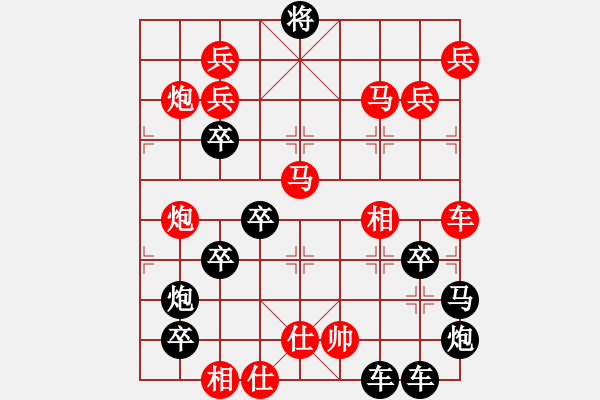 象棋棋譜圖片：【圖形】筆走龍蛇40云龍錦鱗31-25（時(shí)鑫 試擬） - 步數(shù)：20 