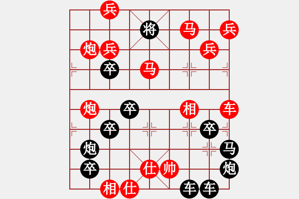 象棋棋譜圖片：【圖形】筆走龍蛇40云龍錦鱗31-25（時(shí)鑫 試擬） - 步數(shù)：30 