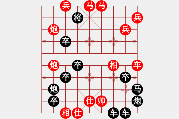 象棋棋譜圖片：【圖形】筆走龍蛇40云龍錦鱗31-25（時(shí)鑫 試擬） - 步數(shù)：40 