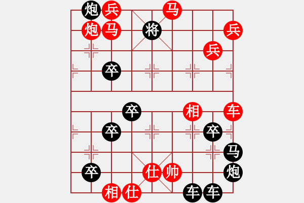 象棋棋譜圖片：【圖形】筆走龍蛇40云龍錦鱗31-25（時(shí)鑫 試擬） - 步數(shù)：49 