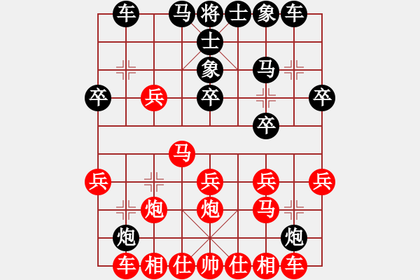 象棋棋譜圖片：繁星(阿計(jì)）[1121993076]（勝） -VS- 笑口常開(kāi)[397689598] - 步數(shù)：20 