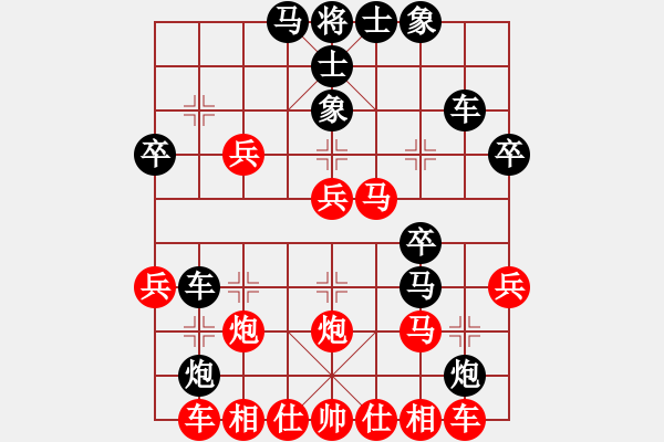 象棋棋譜圖片：繁星(阿計(jì)）[1121993076]（勝） -VS- 笑口常開(kāi)[397689598] - 步數(shù)：30 