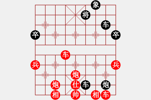 象棋棋譜圖片：繁星(阿計(jì)）[1121993076]（勝） -VS- 笑口常開(kāi)[397689598] - 步數(shù)：63 