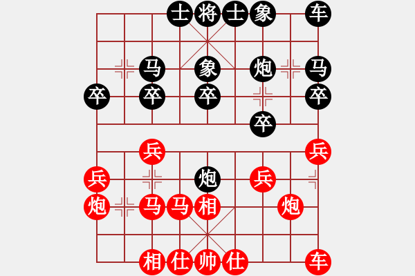 象棋棋譜圖片：三個(gè)代表(2級)-負(fù)-曲阜棋迷(4級) - 步數(shù)：20 