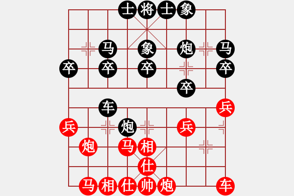 象棋棋譜圖片：三個(gè)代表(2級)-負(fù)-曲阜棋迷(4級) - 步數(shù)：30 