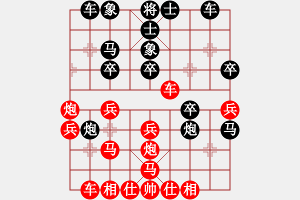 象棋棋譜圖片：中炮過河車進(jìn)七兵對屏風(fēng)馬進(jìn)7卒平炮兌車（五九炮炮打邊兵）   香茗六扇門(5段)-勝-小燕子飛來(5 - 步數(shù)：30 