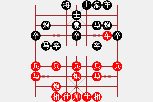 象棋棋譜圖片：五七炮對屏風(fēng)馬進(jìn)３卒【1】 - 步數(shù)：20 