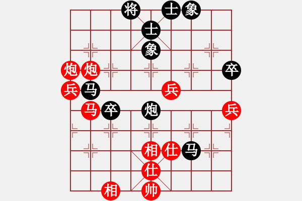 象棋棋譜圖片：五七炮對屏風(fēng)馬進(jìn)３卒【1】 - 步數(shù)：67 