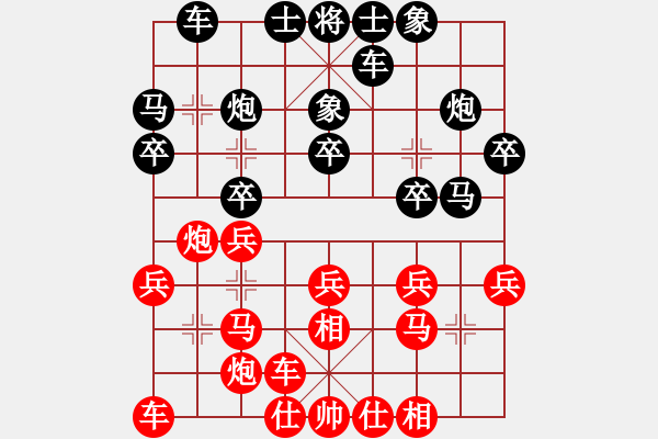 象棋棋譜圖片：新品棋社慶第四輪向家敏 先負 品棋夜雨輕狂 - 步數(shù)：20 