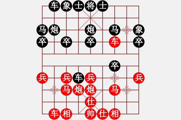 象棋棋譜圖片：陜?nèi)?我非英雄 先勝 陜?nèi)?-紫陽富硒 - 步數(shù)：20 