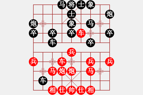 象棋棋譜圖片：軼棋飛天(5段)-勝-學習學習哈(2段) - 步數(shù)：30 