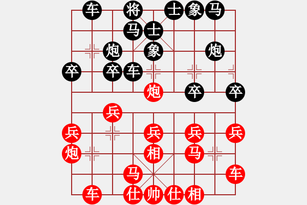 象棋棋譜圖片：湖南 張申宏 負(fù) 廣東 程宇東 - 步數(shù)：20 