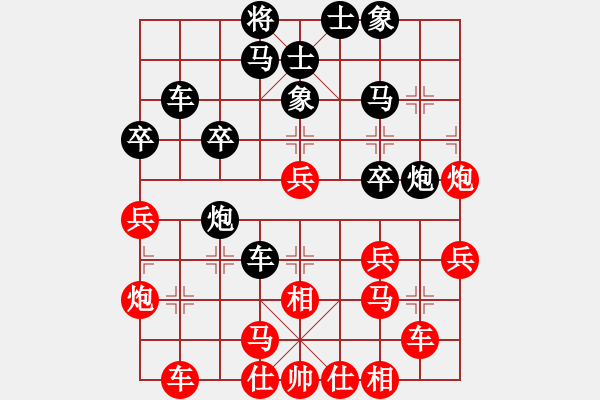 象棋棋譜圖片：湖南 張申宏 負(fù) 廣東 程宇東 - 步數(shù)：30 