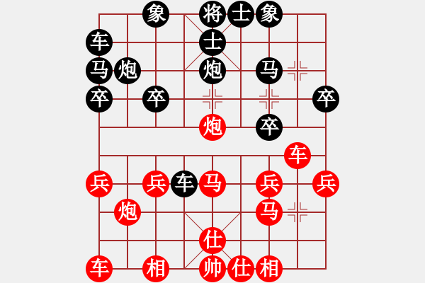 象棋棋譜圖片：流浪天涯[紅] -VS- 橫才俊儒[黑] - 步數(shù)：20 